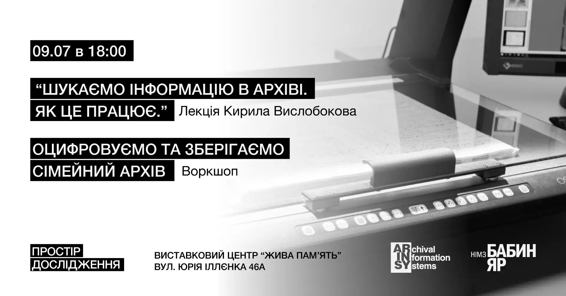 "Searching for Information in the Archive": A Lecture and Workshop on Family History