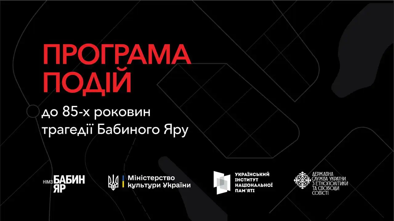 Programme of Events Marking the 85th Anniversary of the Babyn Yar Tragedy