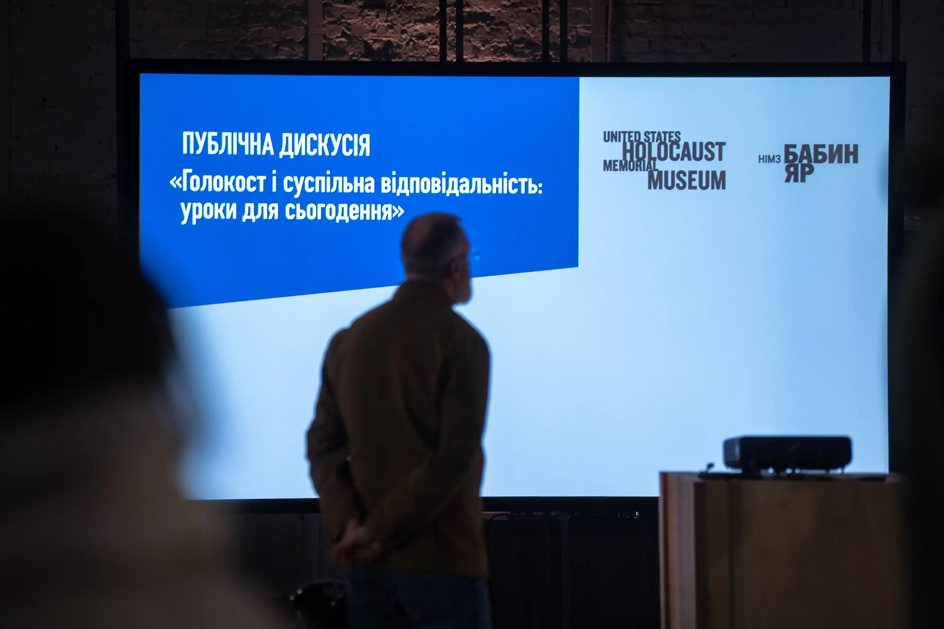 «Голос людей може змінити світову історію швидше, ніж втручання Об'єднаних Націй»: висновки дискусії про Голокост і суспільну відповідальність