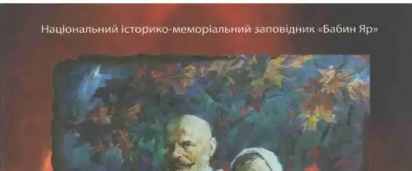 Катерина Сікорська людяність в часи жорстокості.